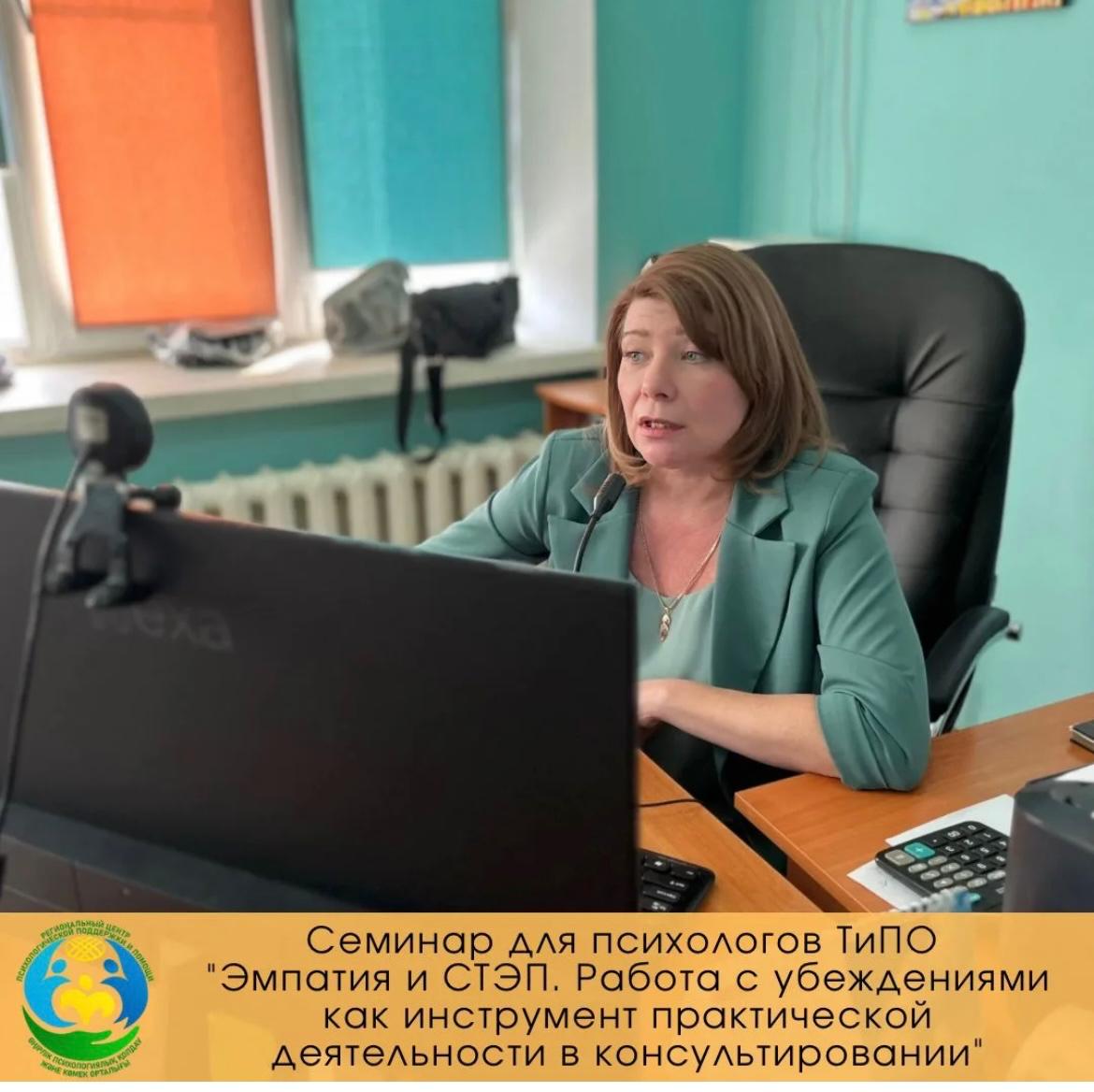 Семинар на тему «Эмпатия и СТЭП. Работа с убеждениями как инструмент практической деятельности в консультировании»